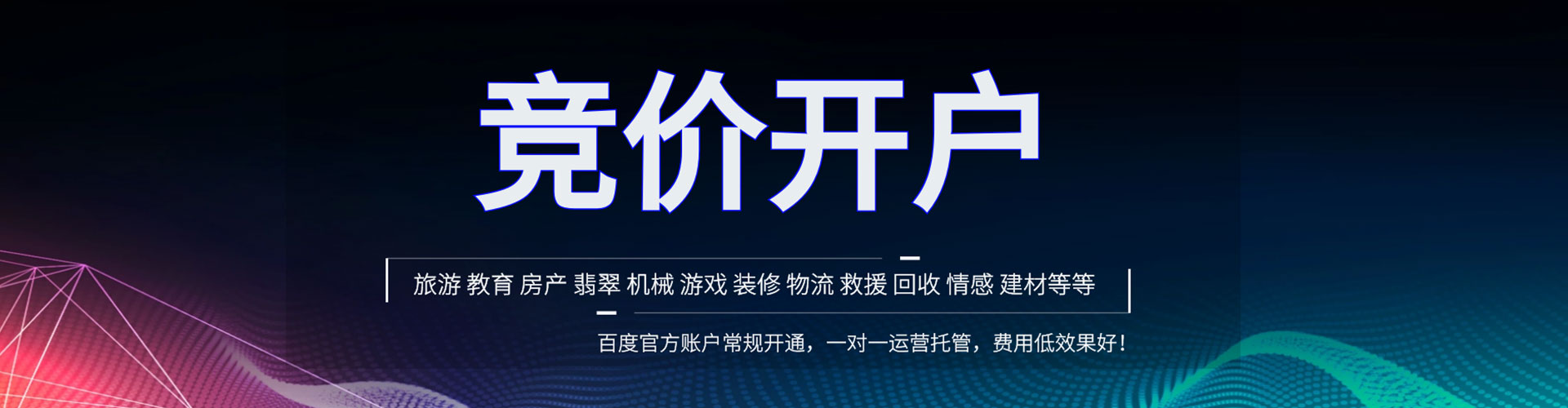 乐山百度推广开户